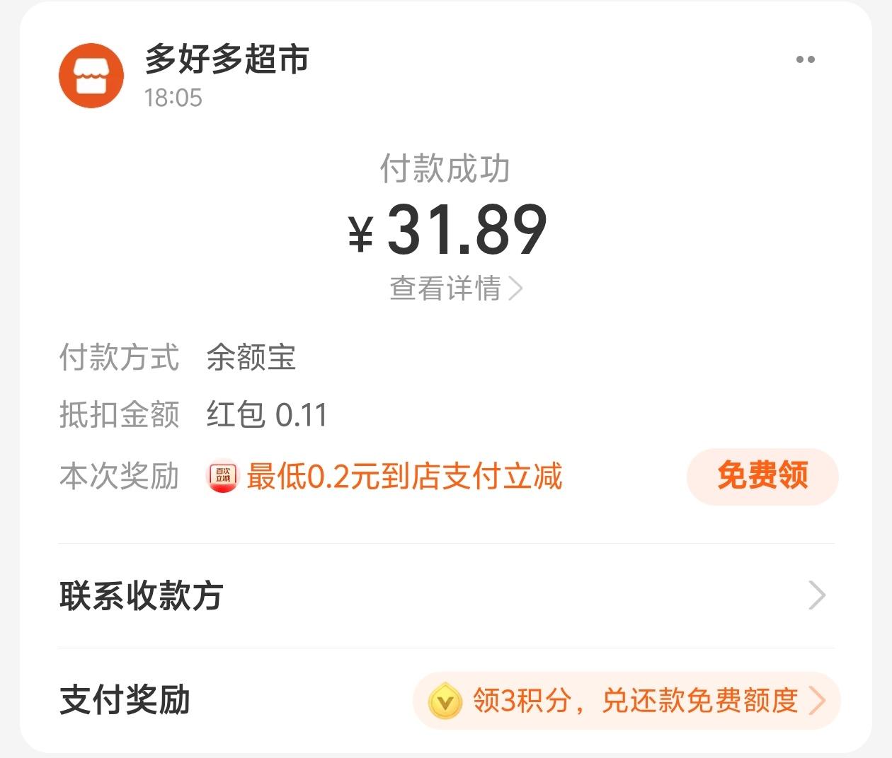 很少去超市买吃的今天女儿她答应自己吃饭带她去逛了超市超市的散装零食最便宜