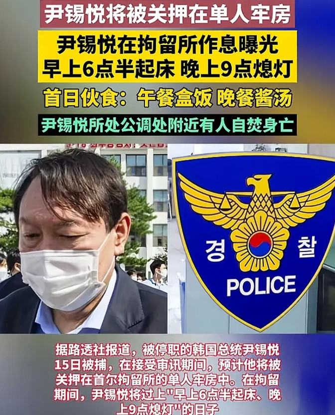 这是尹锡悦？进公调处有饭吃，没有发胶抹。据韩国媒体，拘留所一点没有给这个总统面