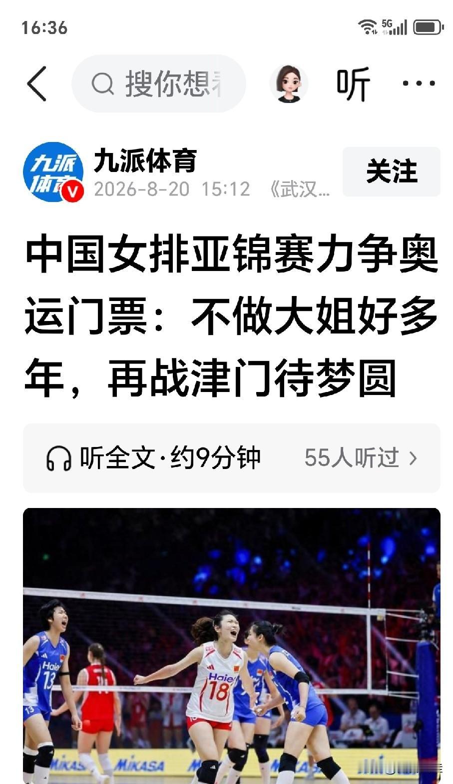 【名单变了】中国女排参加亚锦赛的14人名单今天变了！据《九派体育》一个小时前