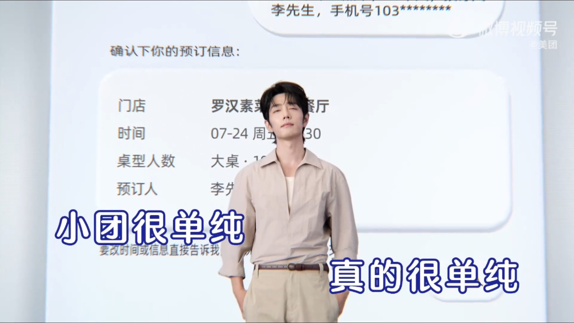 肖战认证预订好搭子哥哥好萌好可爱