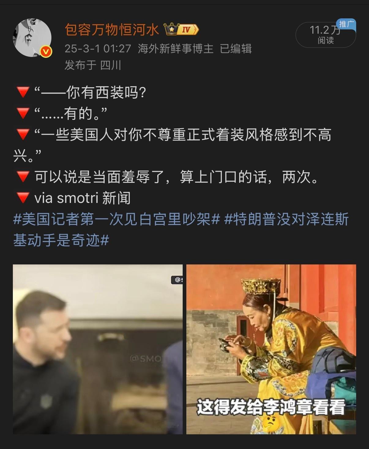 🔻现在大家知道在美国不穿西装有多严重了吧？海外新鲜事热点现场美国斩杀线现象