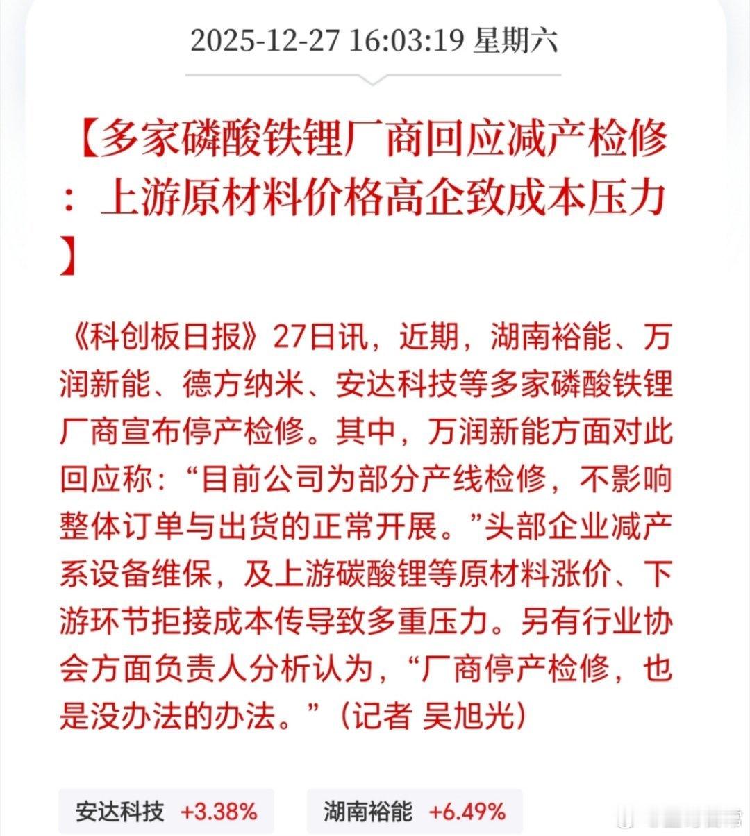 黄金疯，白银疯，碳酸锂也疯。A公子真得努力下了，不然资金都去追高去了。
