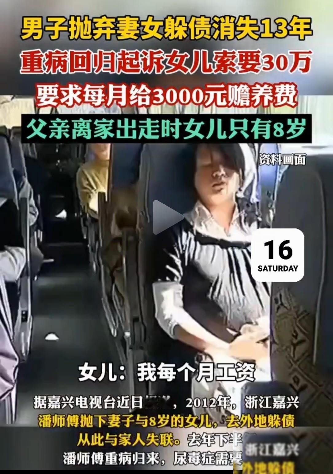 吃相难看！浙江嘉兴，男子婚后突然离家出走，从此杳无音讯，当时留下孤儿寡母替他背锅