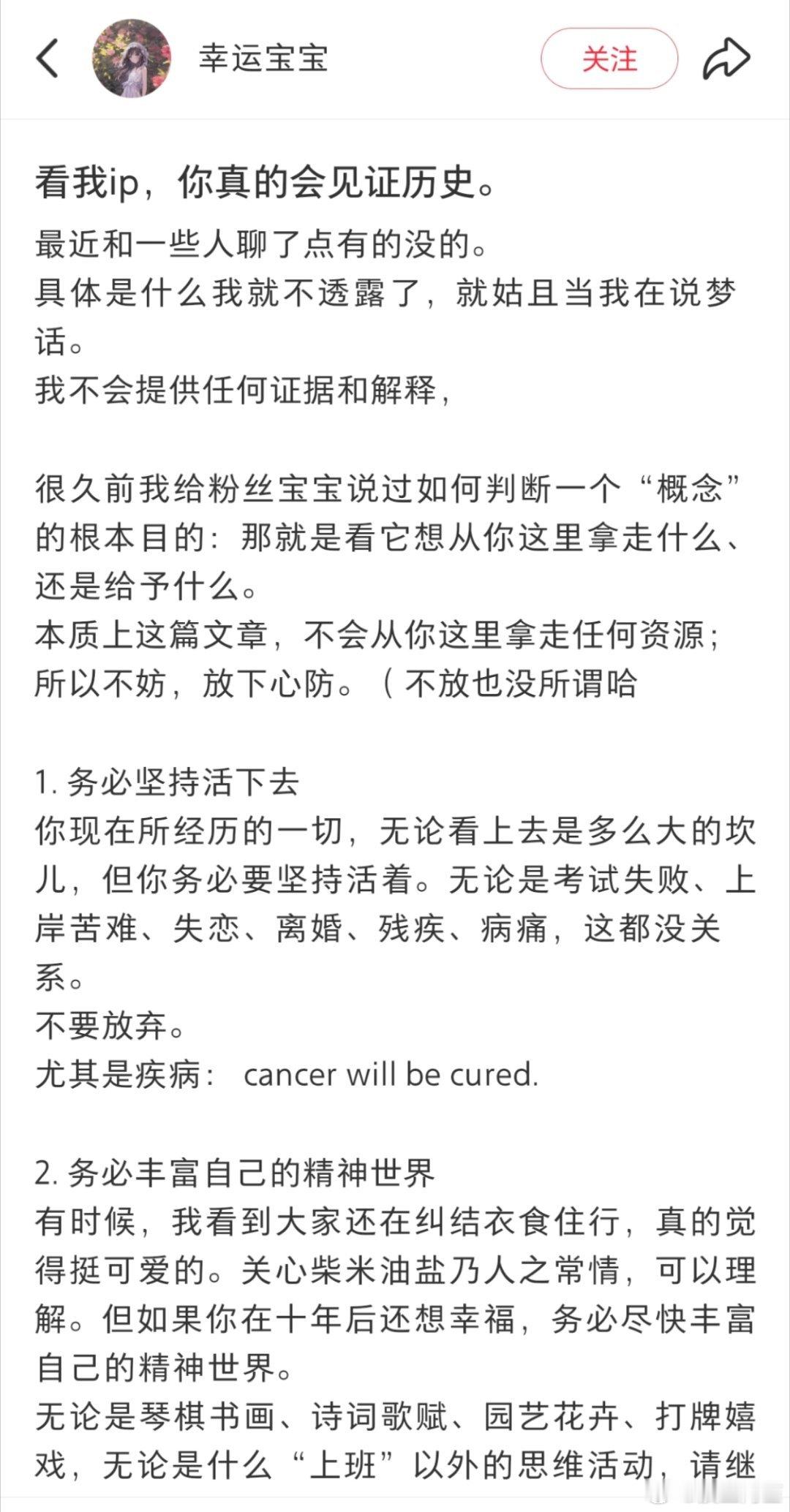 也许10年以后人类就可以摆脱基础劳动，只要活着都可以把意识上传到云端[笑着哭]
