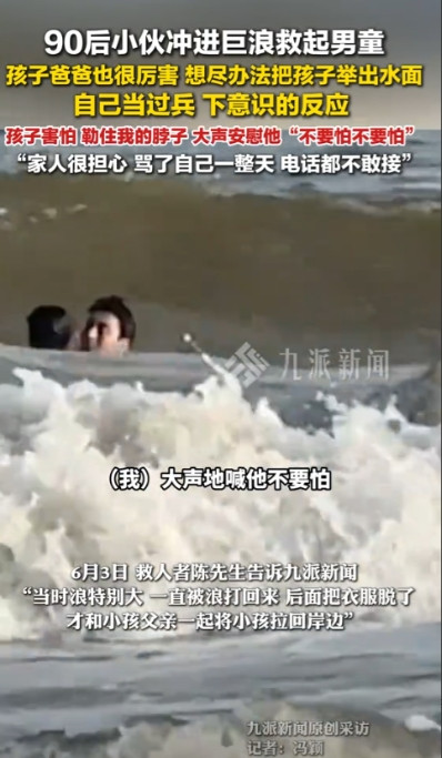 “吓死人了！”广西，小男孩海边玩耍被海浪越卷越远，90后退役小伙5分钟生死营救，