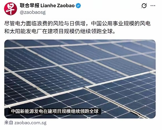 《联合早报》这春秋笔法玩得麻溜！要说电力浪费，美国是遥遥领先，新加坡敢批一句？如