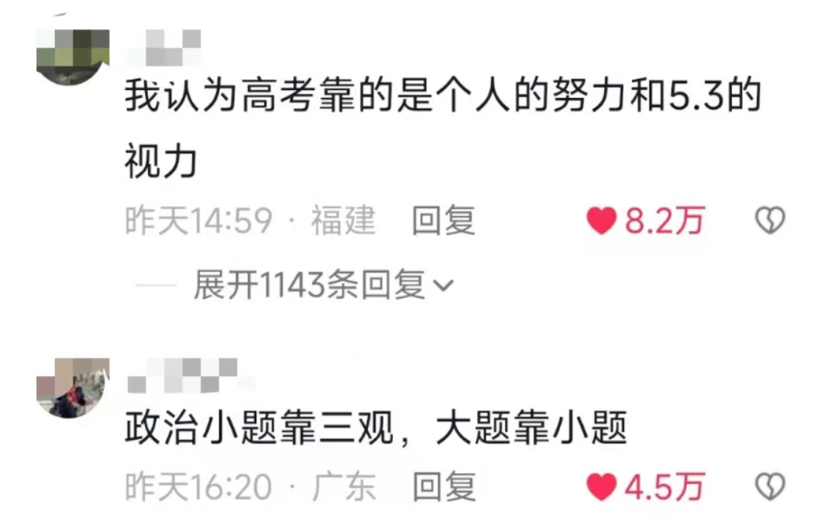 老师经典语录，这是真上过学。校园共创计划