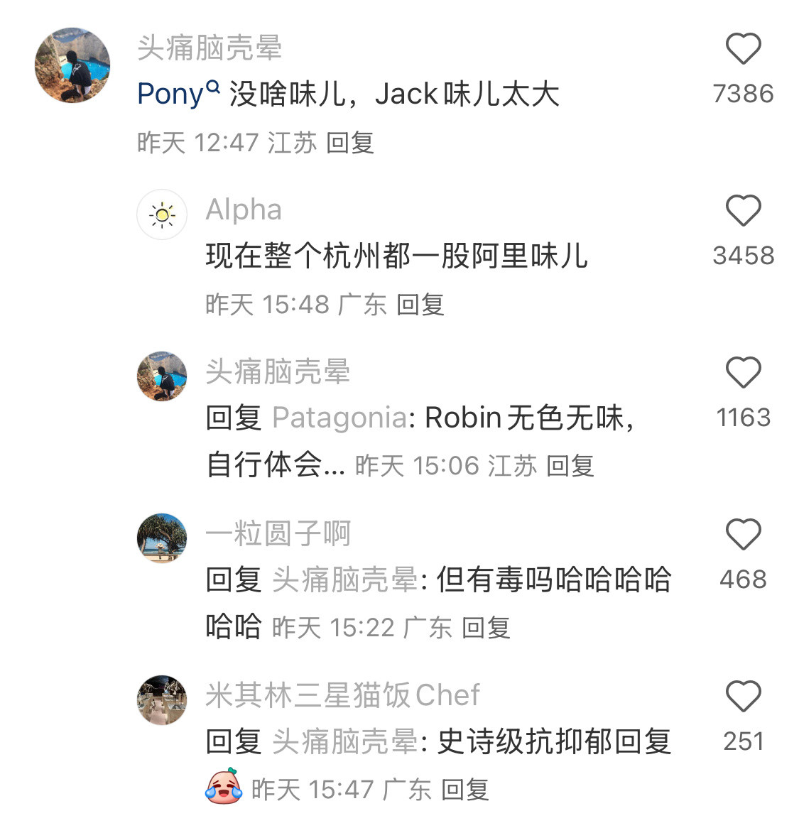 pony没味，Jack味太大，robin无色无味。互联网三巨头的风格，基本奠定了