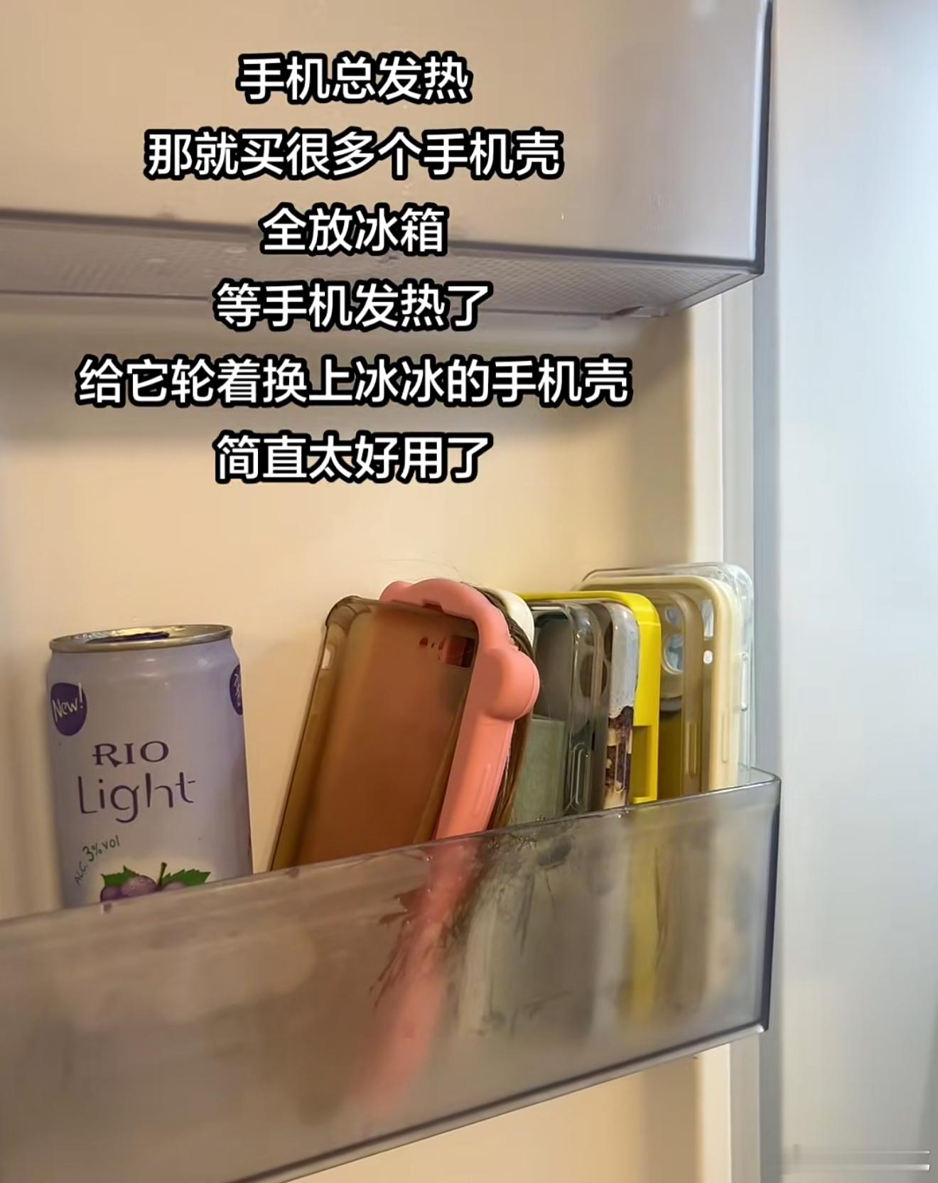 再也不用担心手机发烫了