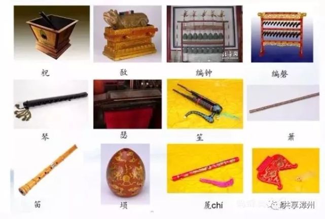 如清康熙五十八年颁赐阙里孔庙"中和韶乐"乐器一副,计柷一,敔一,编钟