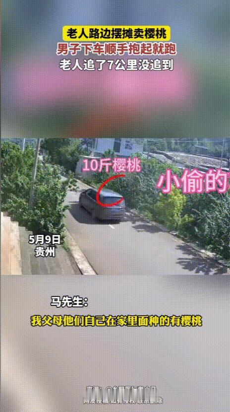 “缺德到家了！”贵州，农户将刚摘好的樱桃摆到自家路边售卖，却没想到，一辆商务车停