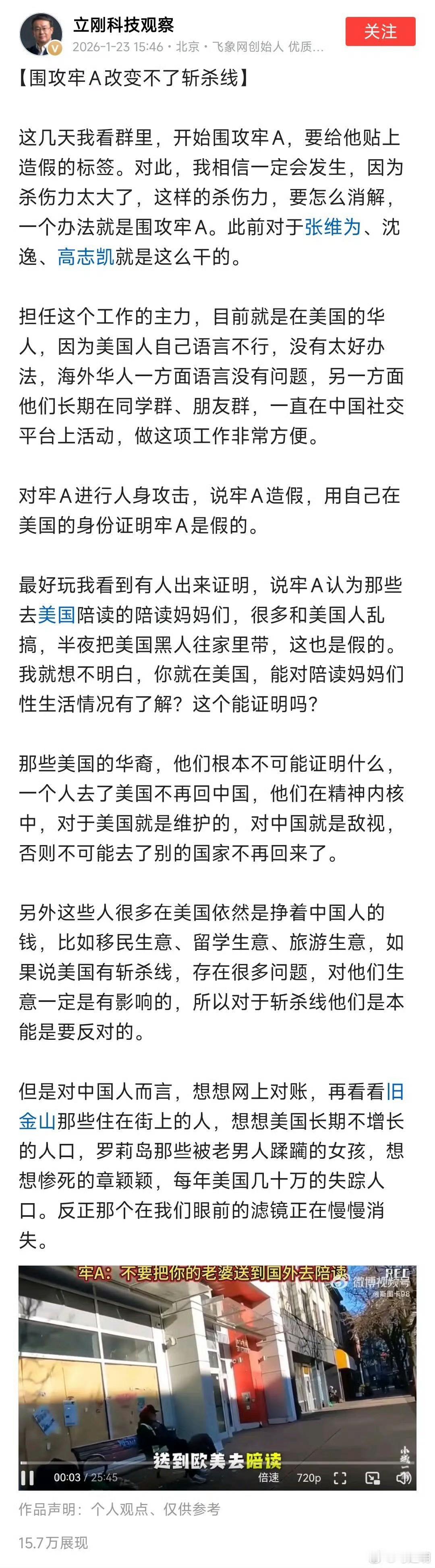 一针见血！项立刚：围攻牢A改变不了斩杀线