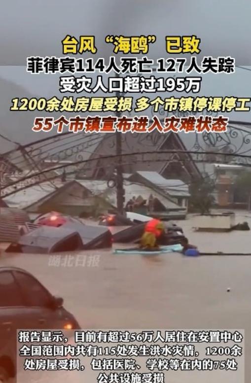 菲律宾全国进入灾难状态，广大网友都很清醒。点赞最多的一条评论是：“中国深表同情，