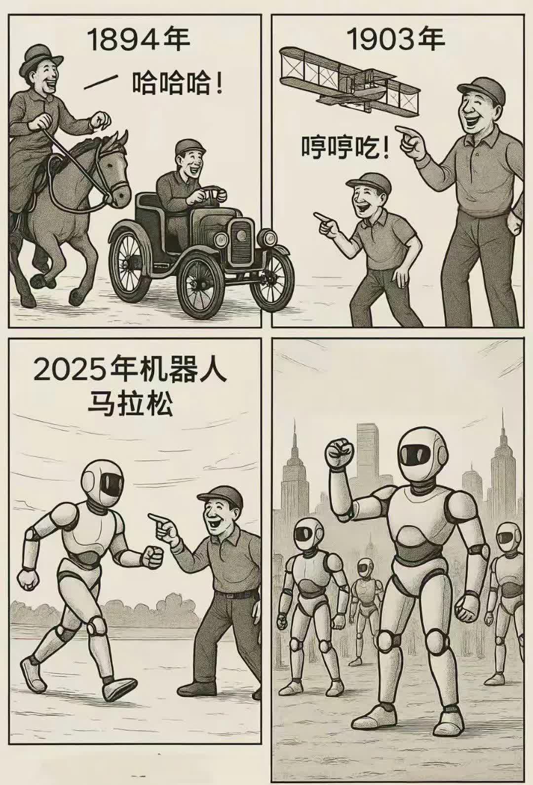 哈哈～历史总是惊人的相似！