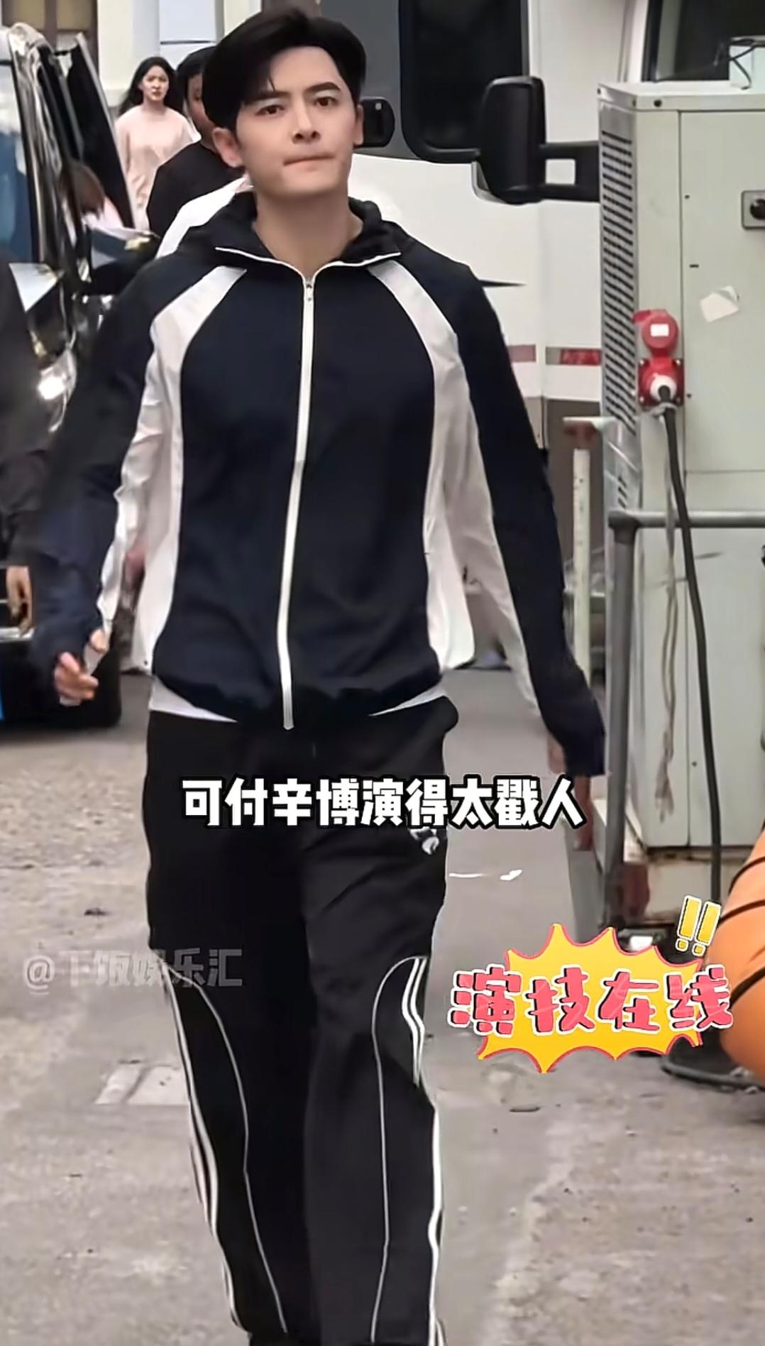 付辛博《四喜》演活