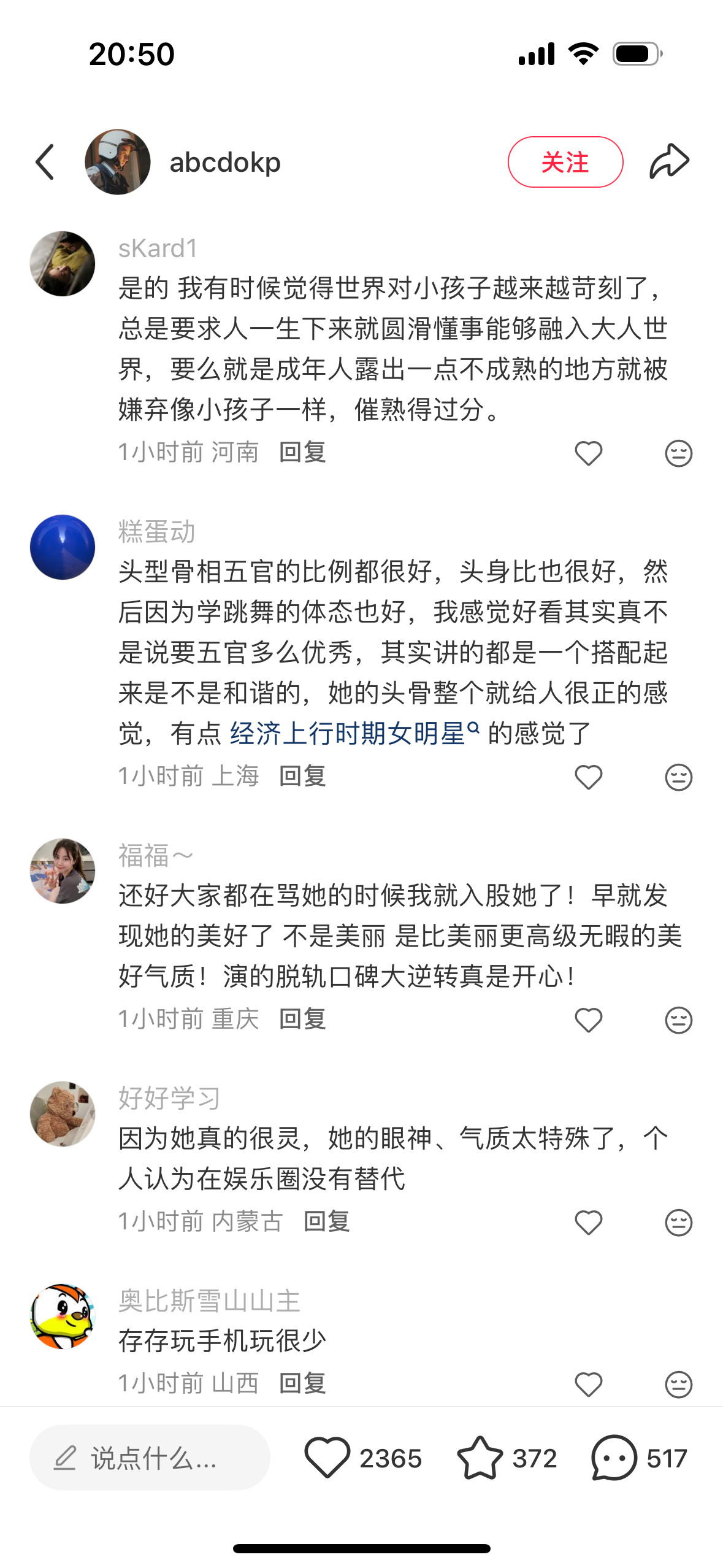 【关于刘浩存是内娱女星独一份✨】存个评论区每个都说到我心窝里去了留着以后变着