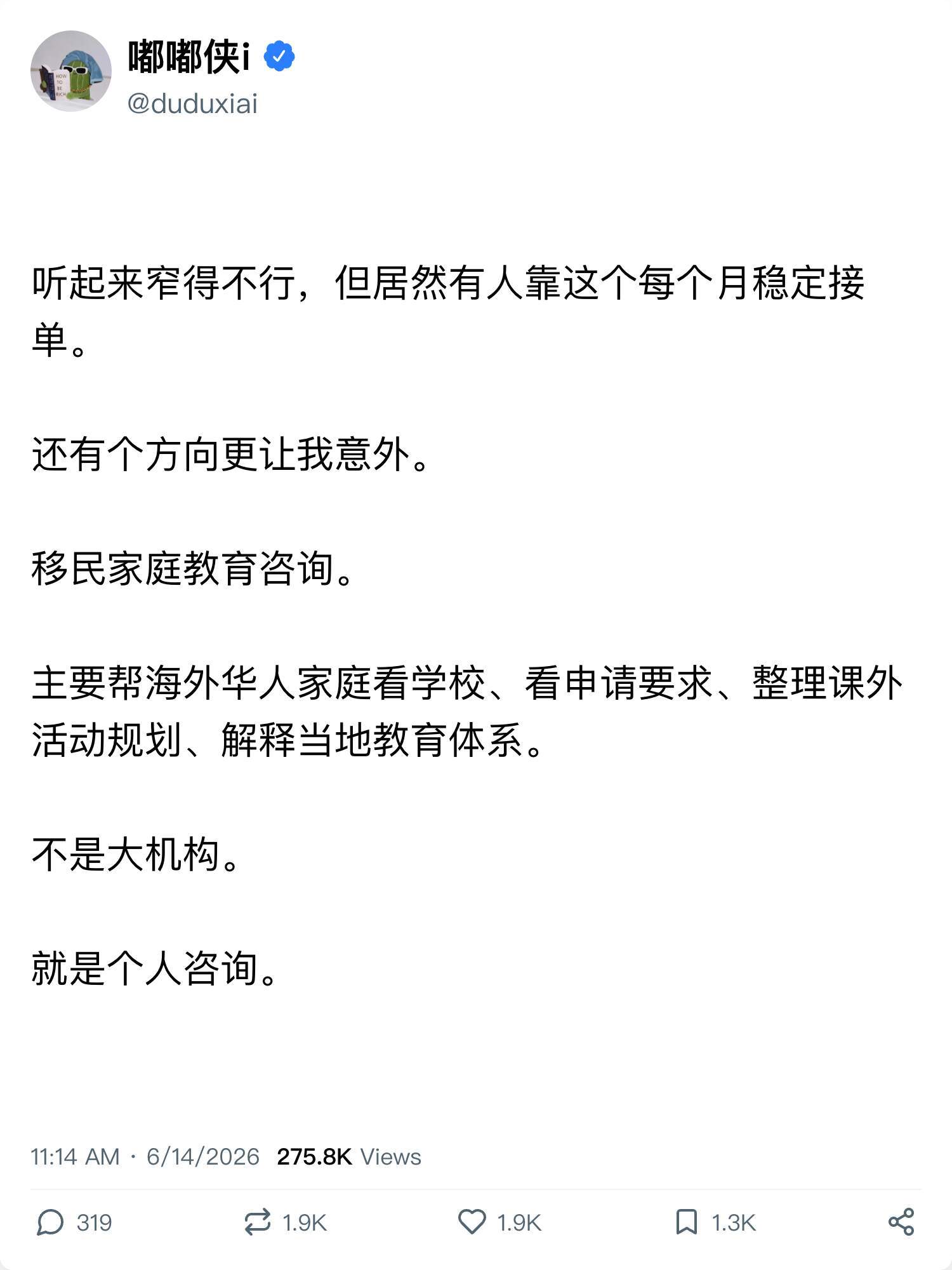 这些冷门自由工作，真的让我开眼了