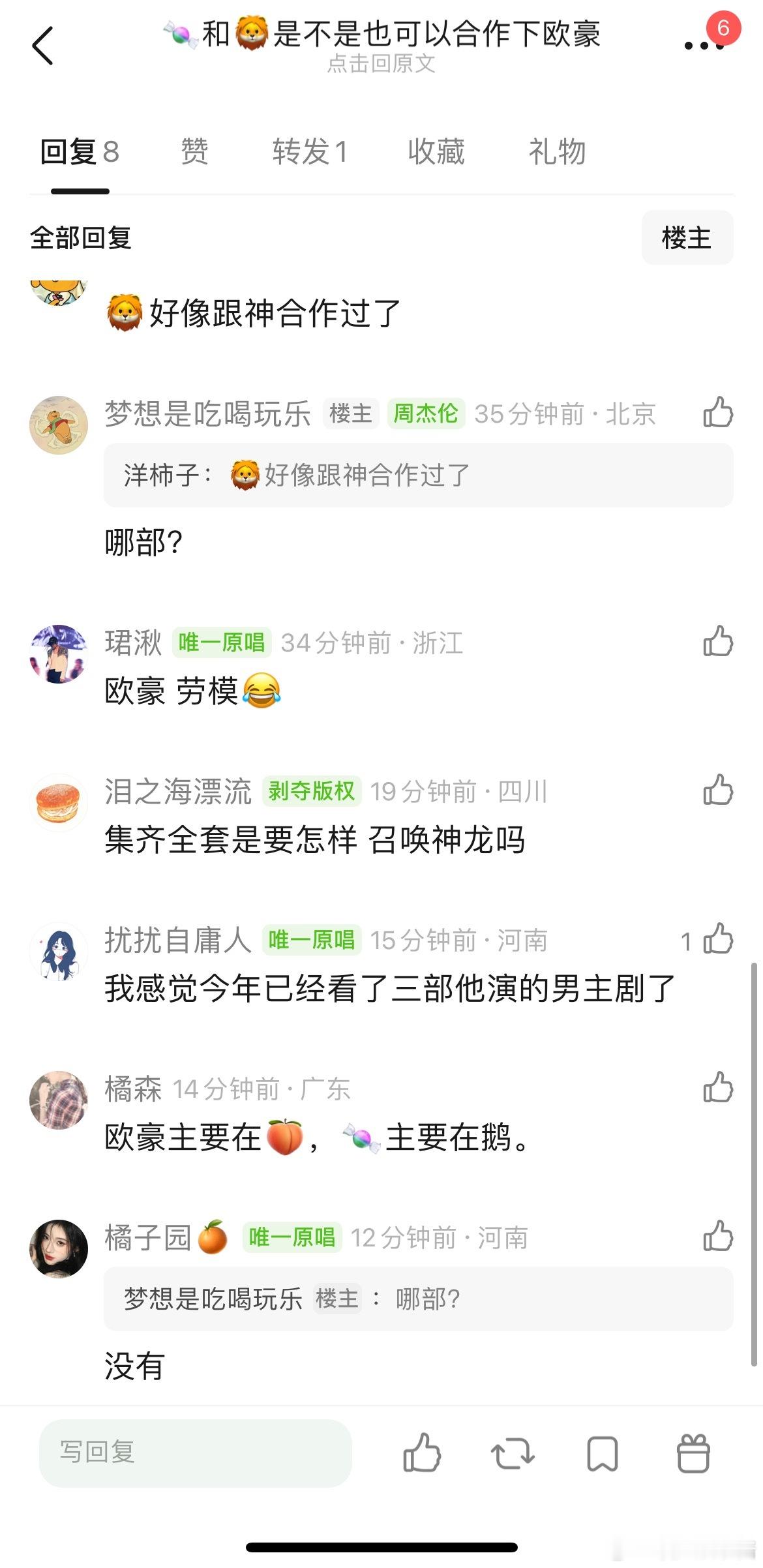 唐嫣和刘诗诗是不是也可以合作下欧豪​​​