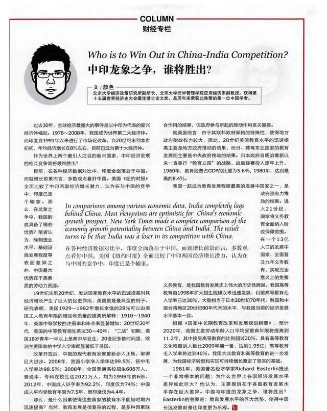 为什么现在不再提印度超中国了？现在最有意思的不是印度人还在不在喊“赶超中国