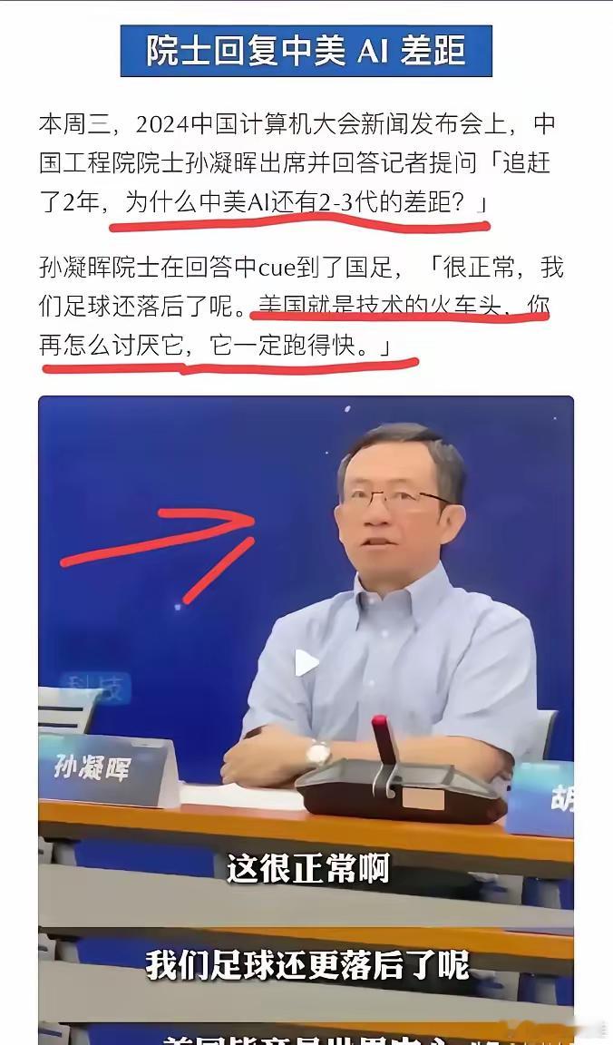 院士们啊，学术经费几百亿地投入，产出却让人心寒！说什么“我们落后美国三代”，钱都