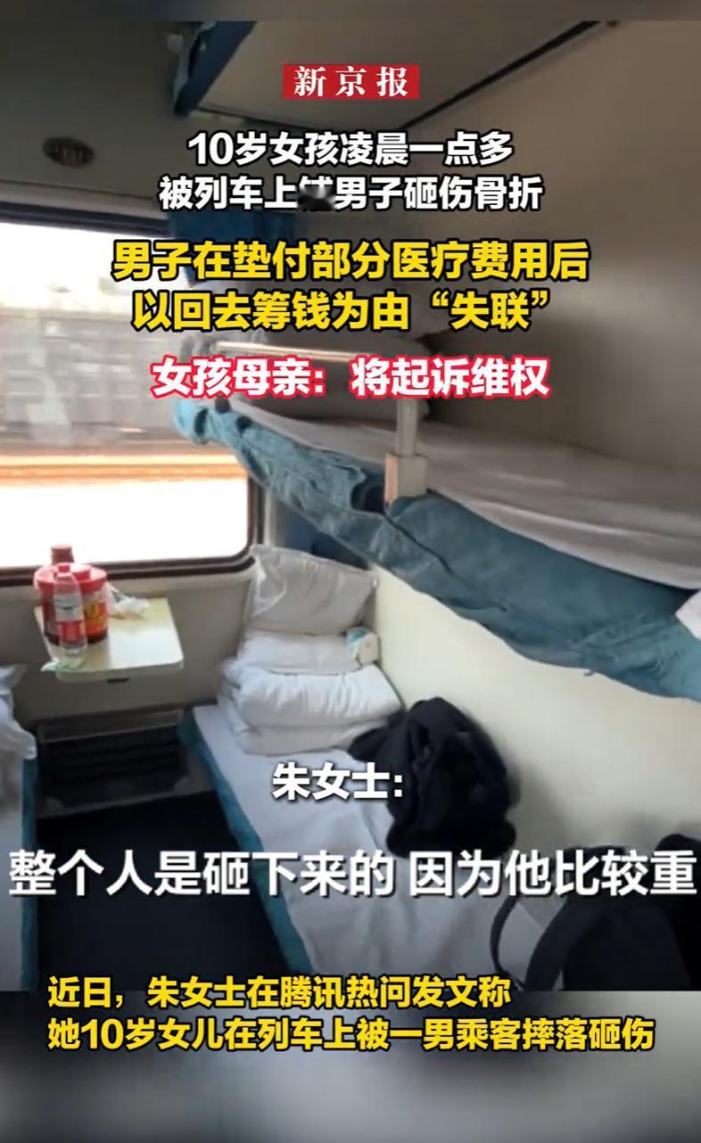 江苏无锡，一男子失业后坐火车回家，即将到站时，发现眼镜落在上铺了，爬回上铺去取，