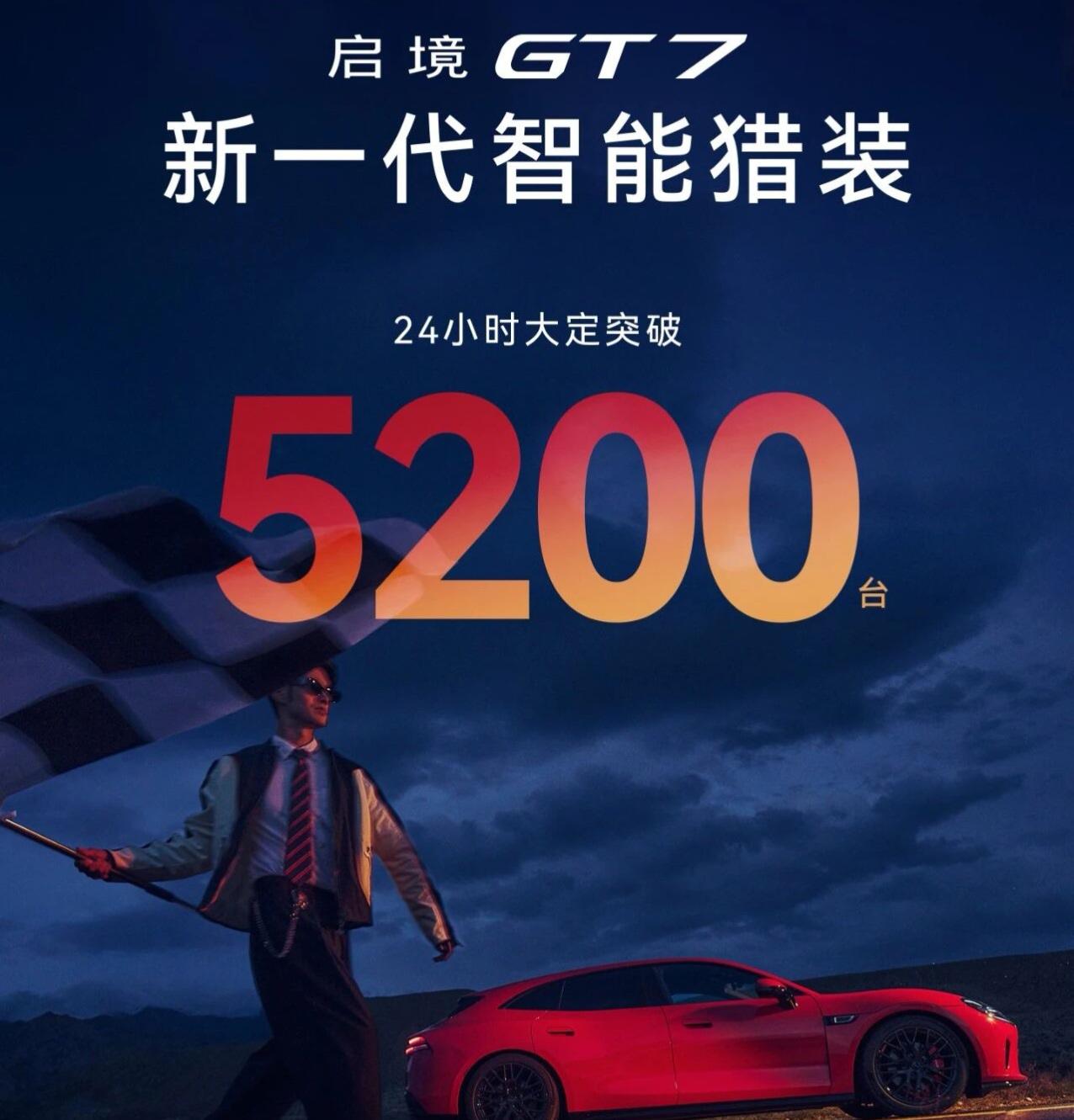 如果没有女仆事件，启境GT7的订单至少可以翻一倍。不过，作为新品牌第一台车，