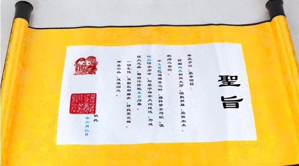 古代为何鲜有人敢伪造圣旨？你注意过圣旨开头第一个字吗，真的很难仿造！万历十九年