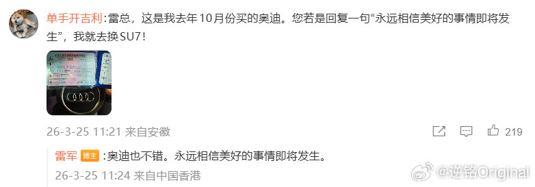 雷军一句话卖出一辆车销冠雷军又出现了，一句话让一个男人为他买一辆车哈哈哈，其实