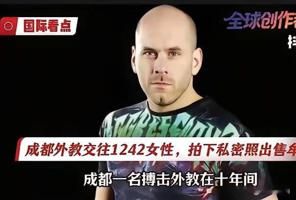 炸裂三观！外籍健身教练炫耀睡1242名中国女生，偷拍隐私售卖，还组团作恶！近