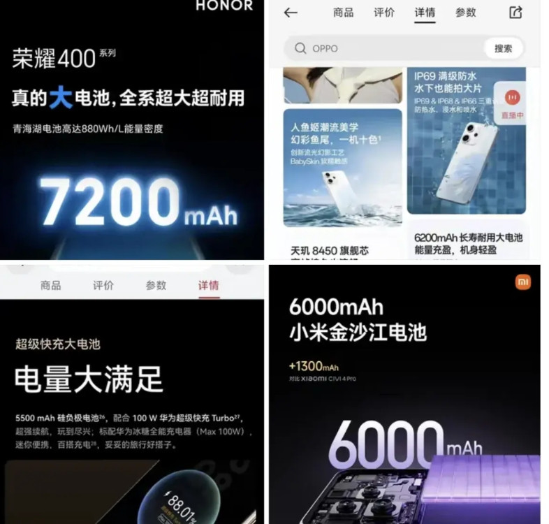 为什么6.55英寸的荣耀400是7200mAh电池，而友商都不到6500呢？新发