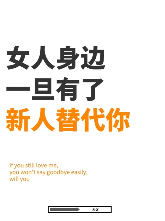 女人找好下家，会有多绝情