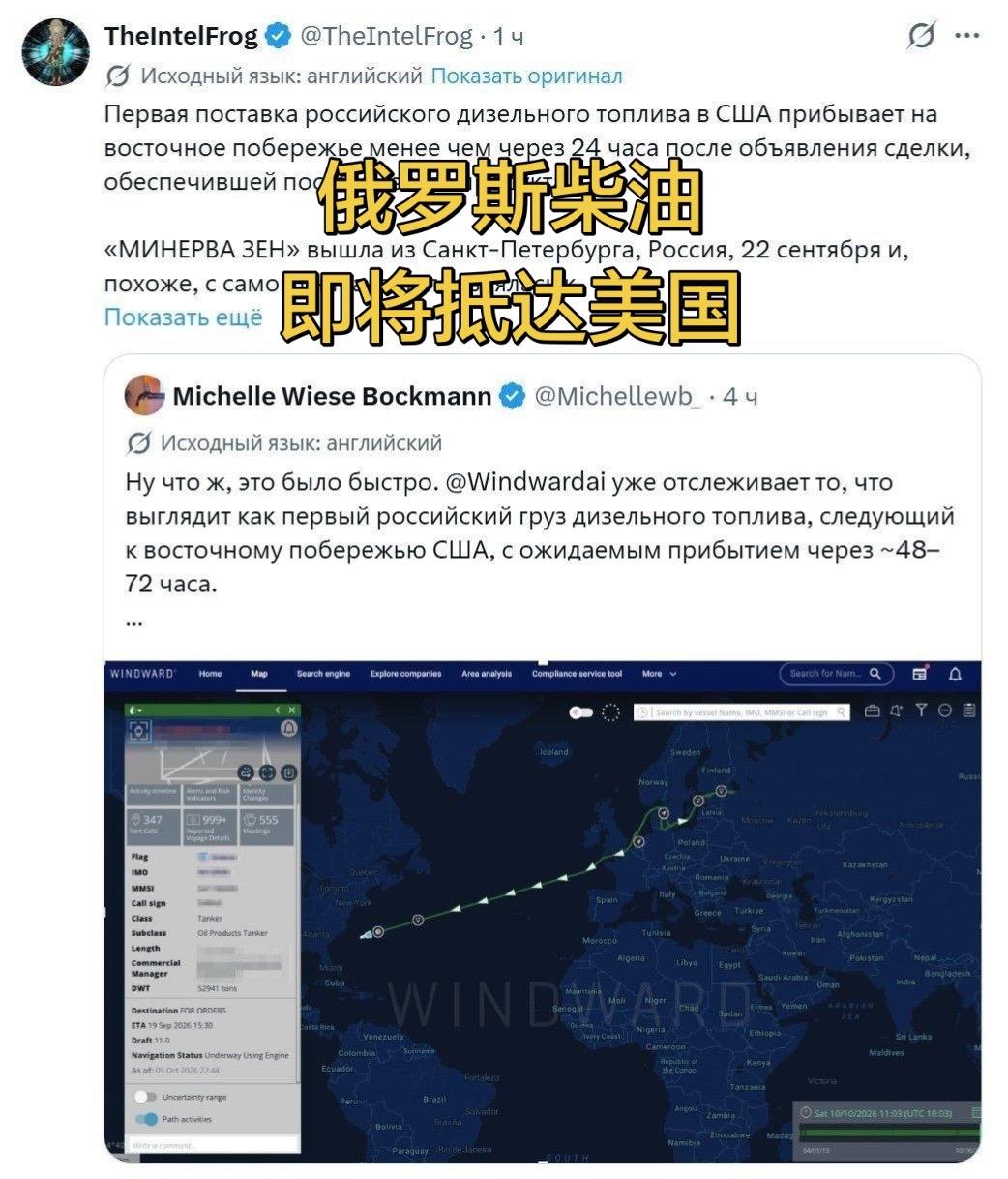 第一批俄罗斯柴油即将抵达美国，帮助美国平抑油价第一批俄罗斯柴油货轮已接近美国