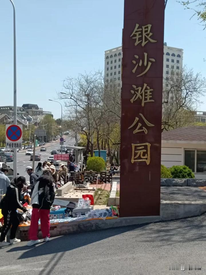 大连身边事假期可以去银沙滩，银沙滩是网红打卡地，拍照的人特别多，偶尔过去的时