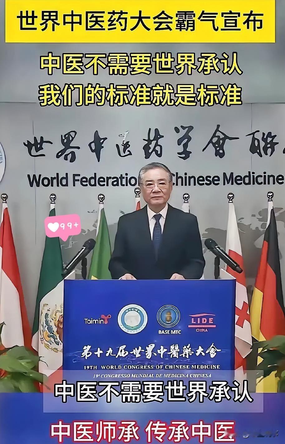 憋屈？解气！中国这次干了件大事，直接把中医标准定为世界标准！近日，在瑞士日内