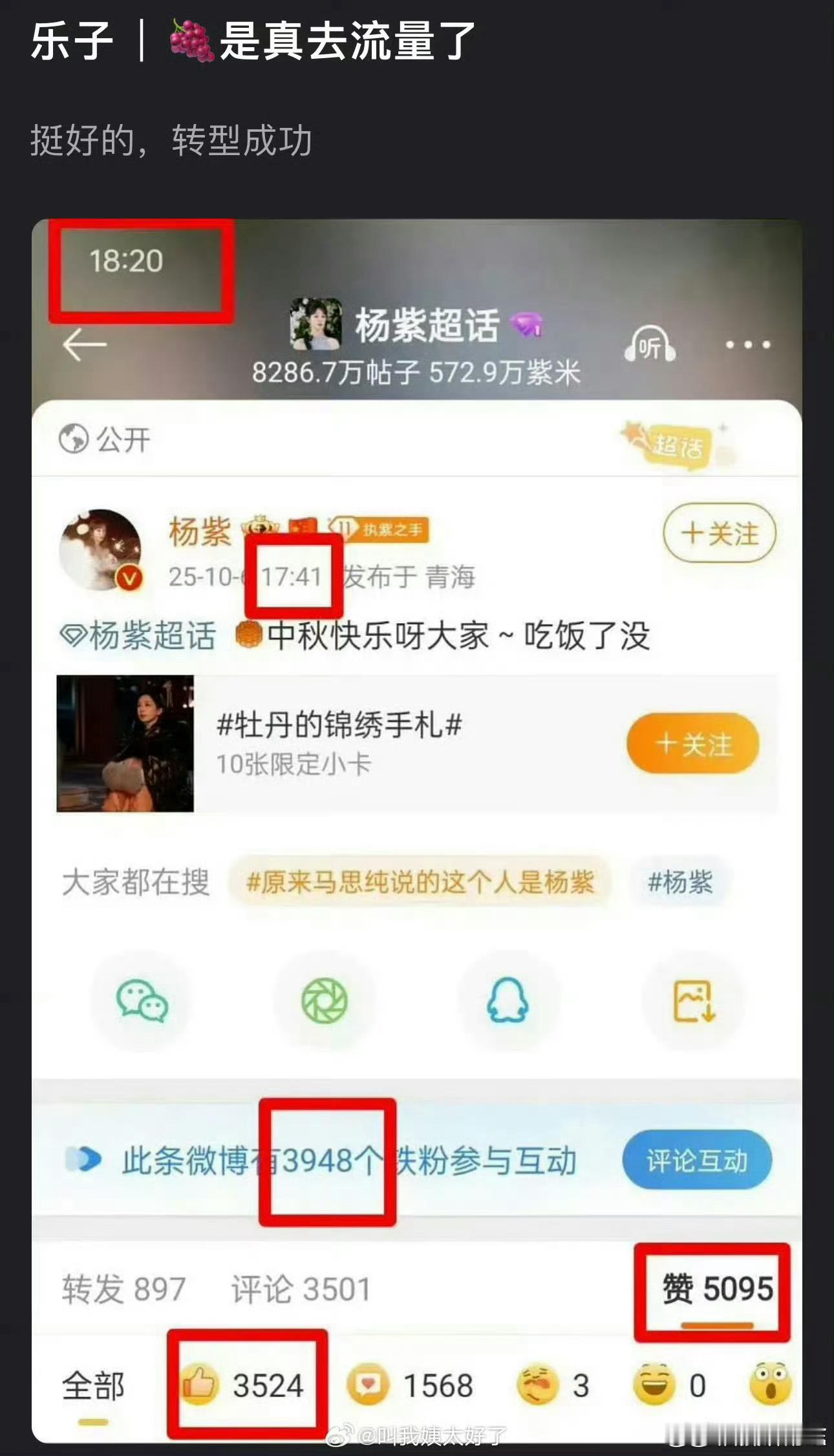 什么去流量啊，这才是真实的​​​