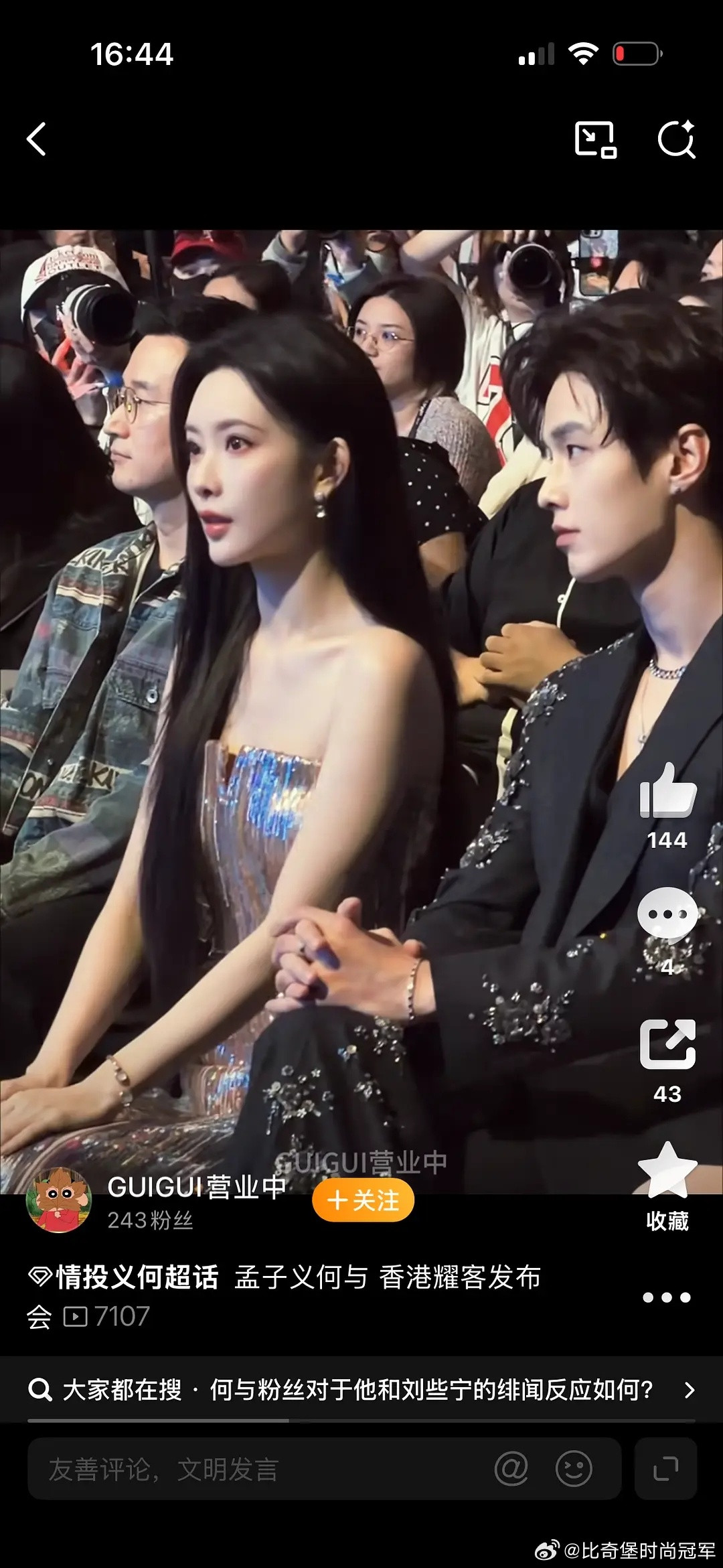 随手截了几张，感觉孟子义百花杀期间很能拍路透