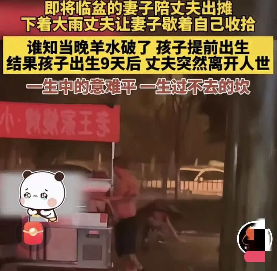 她的天塌了！安徽，女子即将临盆，仍旧陪着丈夫出摊，不料意外一个接一个的到来。先是