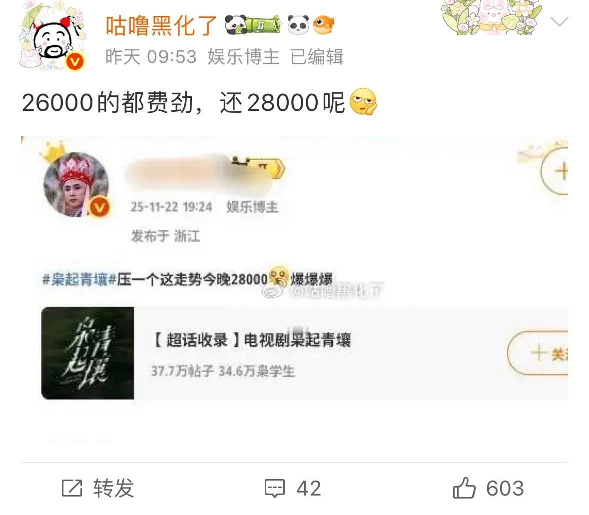 再看看这个，8的yxh就是个乐子，哈哈哈哈26500还没到，昨天就梦28000
