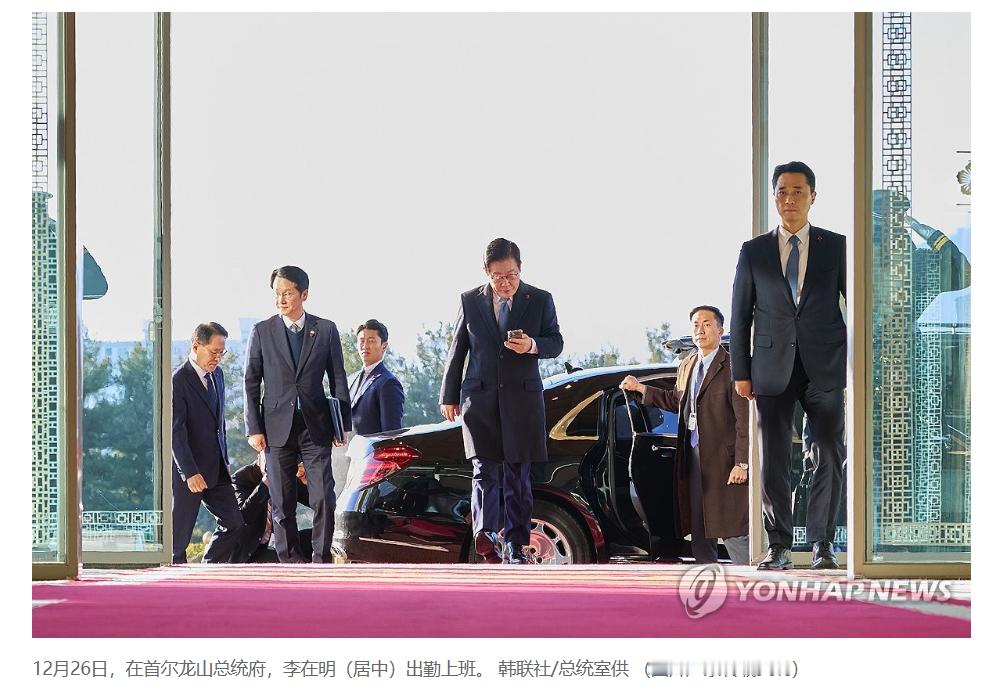 【李在明在总统府迁回青瓦台前最后一次到龙山办公】（韩联社）海外新鲜事热点现场韩