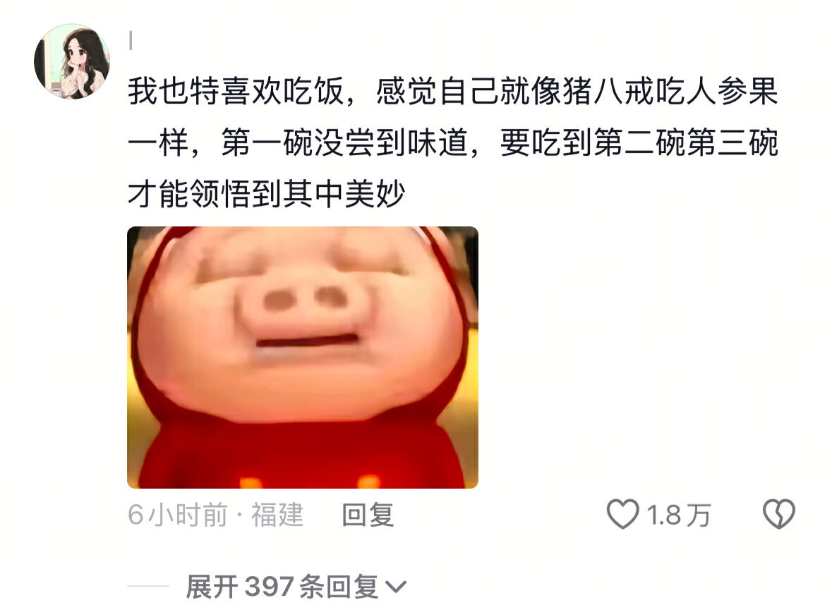 最纯饿的那一年可是吃饭真的好爽……