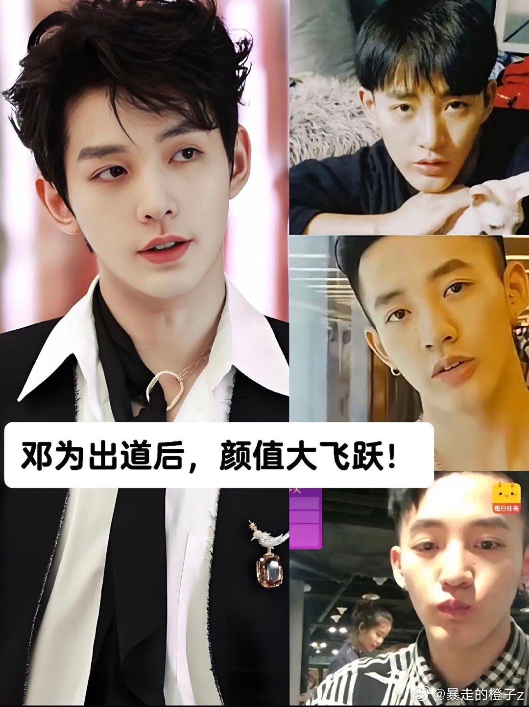 娱乐圈真是红气养人，男明星出道前后对比，红气养人实锤！特别是邓为，早期怎么看都像