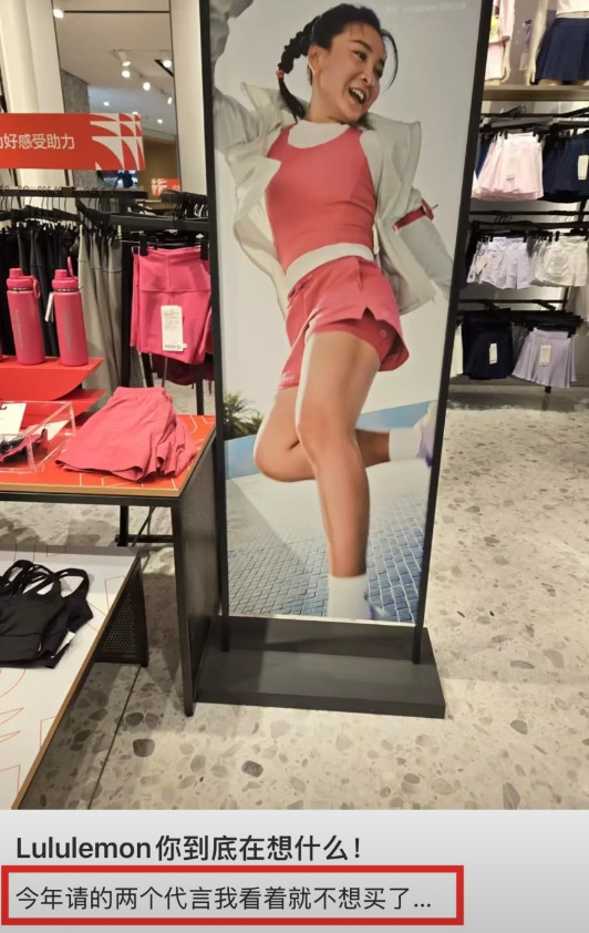 lululemon的贾玲海报被顾客嘲“不想买了”？lululemon的一张店