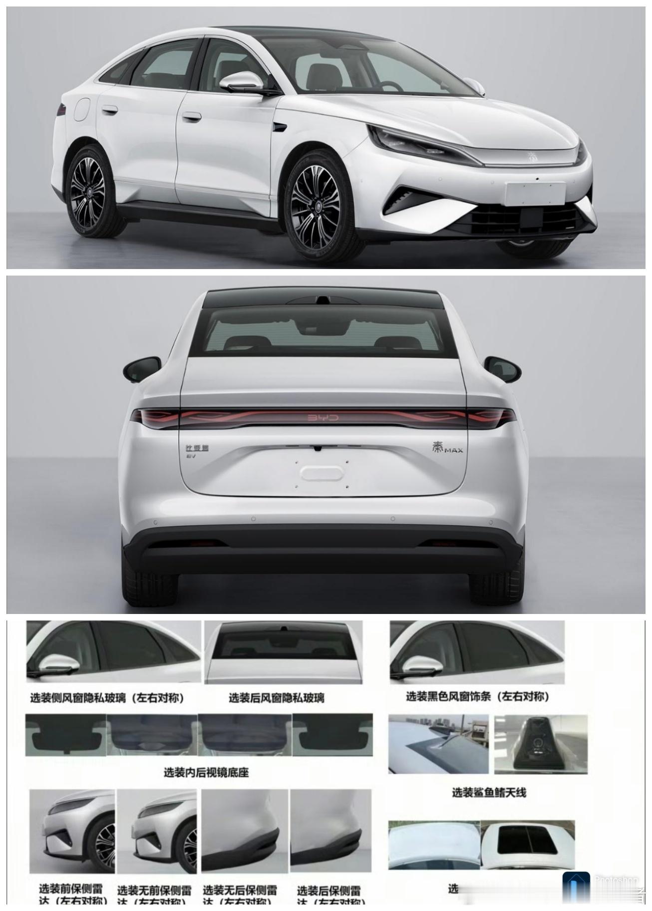 比亚迪多款新车入网，大家最期待哪一款？比亚迪秦Max入网工信部，尺寸介于秦L和汉