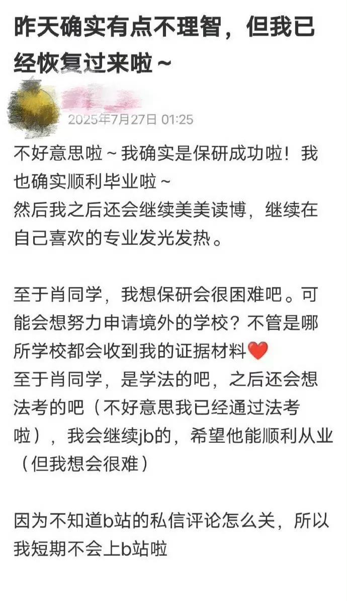 大家不要再说什么武汉大学性骚扰事件了，准确来讲应该是武汉大学性骚扰诬陷事件！为什