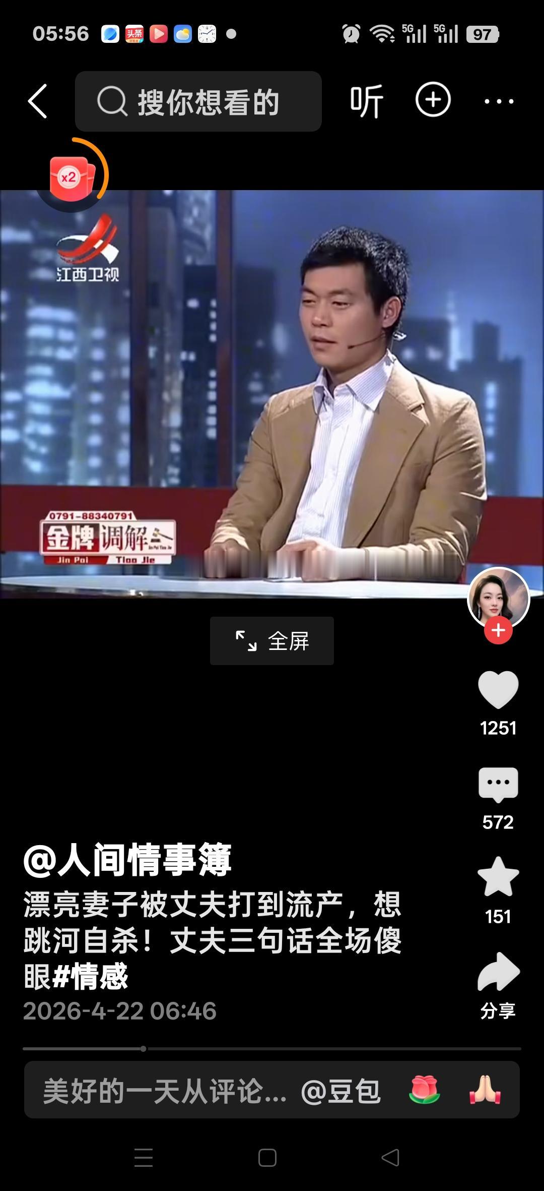 漂亮妻子被丈夫打到流产想跳河自杀，丈夫：我不知道她怀孕，孩子，我是不会看的，丈夫