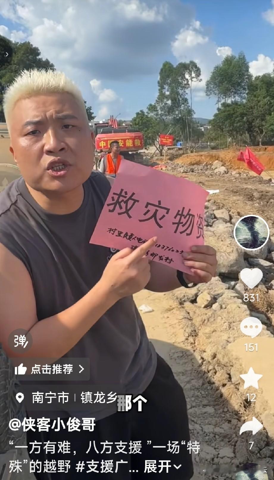 闵先生的近况是已经去了广西，他是带着部分物资去的，算是做好事了。有网友称赞他格