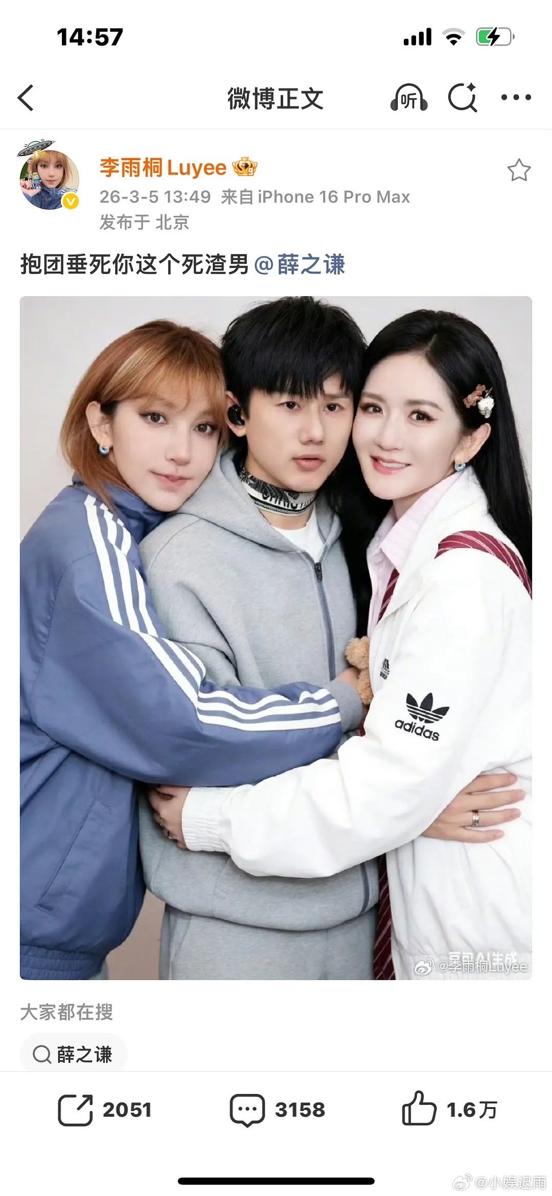 李雨桐这么有梗的吗还一起抱上张杰了