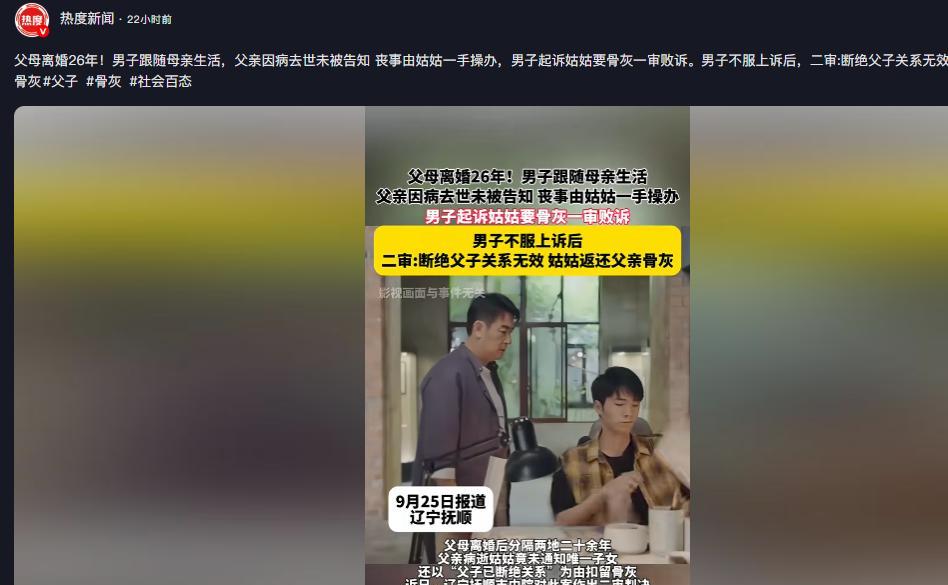 “断绝关系无效！”辽宁抚顺，父母离婚，男子从小便跟着妈妈生活，多年过去，男子的父