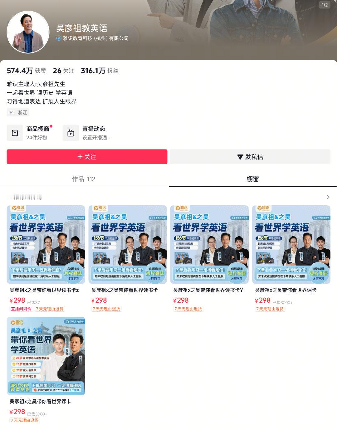 教完英语之后，吴彦祖又开始卖沙发了​