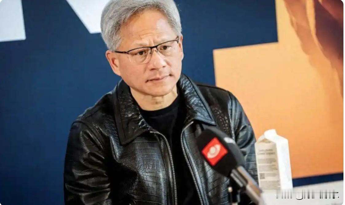 黄仁勋在华盛顿坦言：就算美国放行H200芯片，中国也不一定再买。为什么不买了